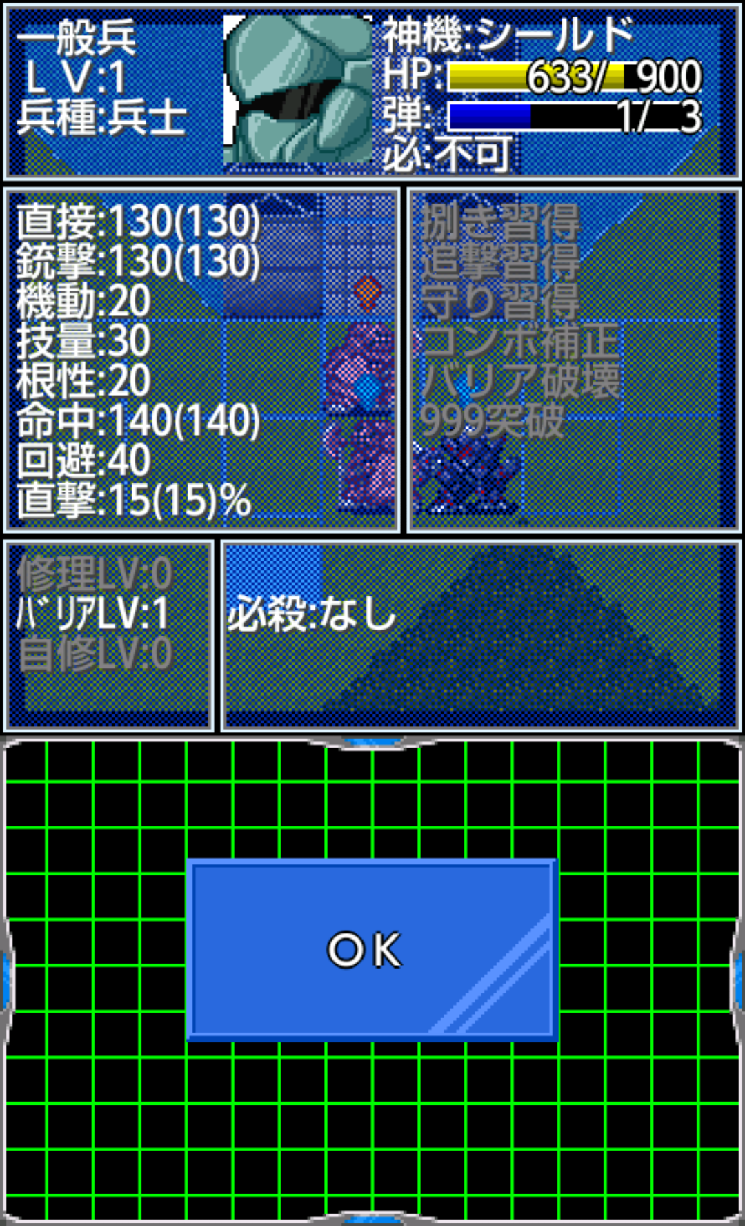 androidアプリ 超獣王ジャスティス正伝攻略スクリーンショット7