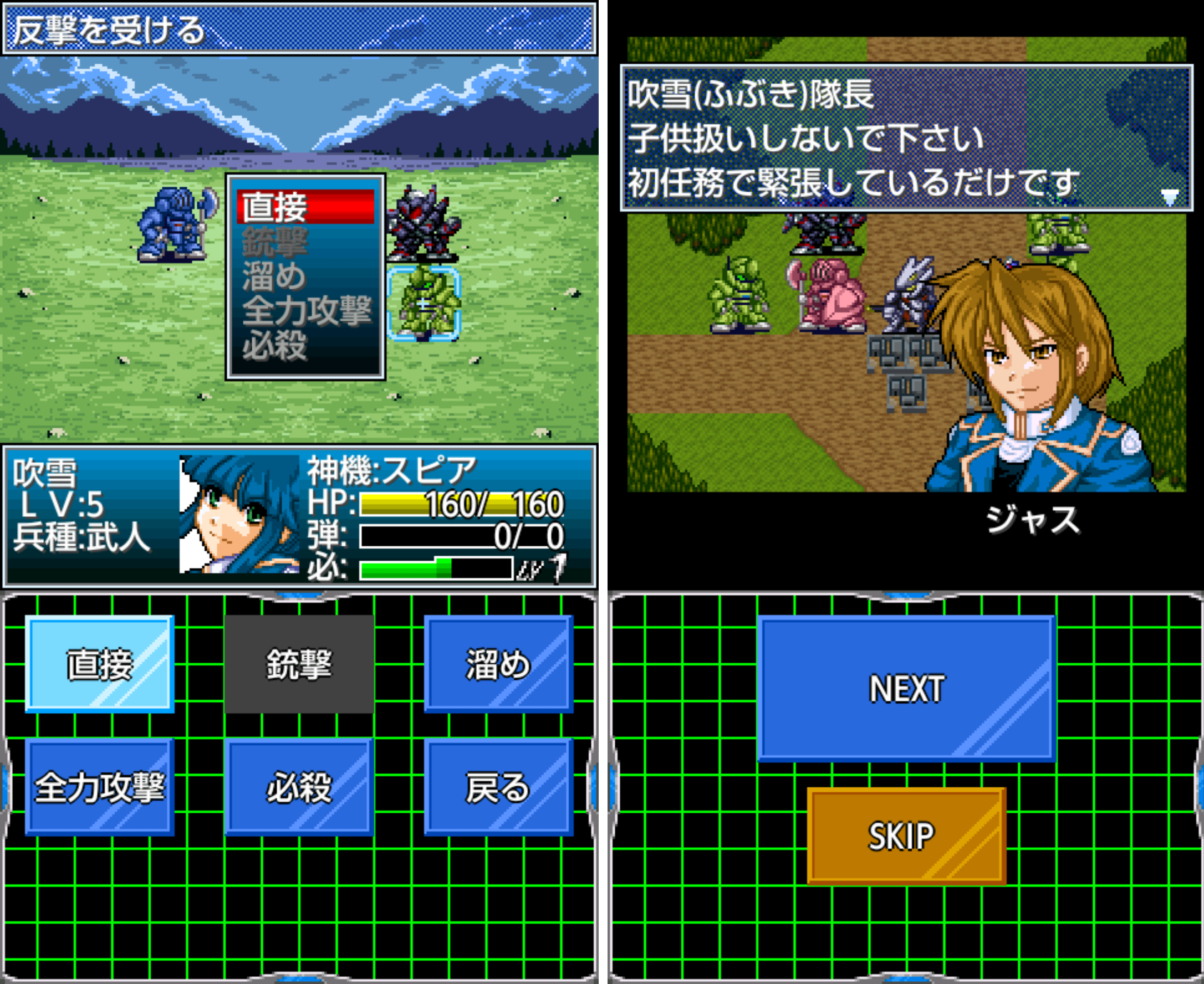 超獣王ジャスティス正伝 androidアプリスクリーンショット2