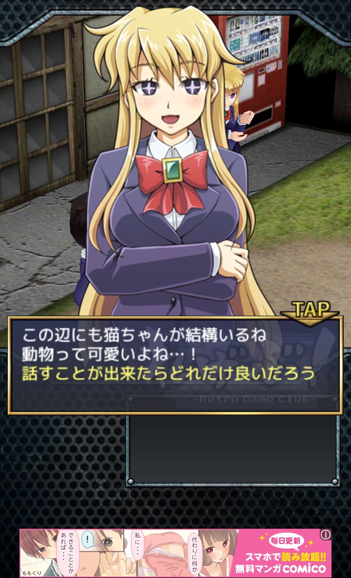 androidアプリ れげぶ！「続」攻略スクリーンショット4