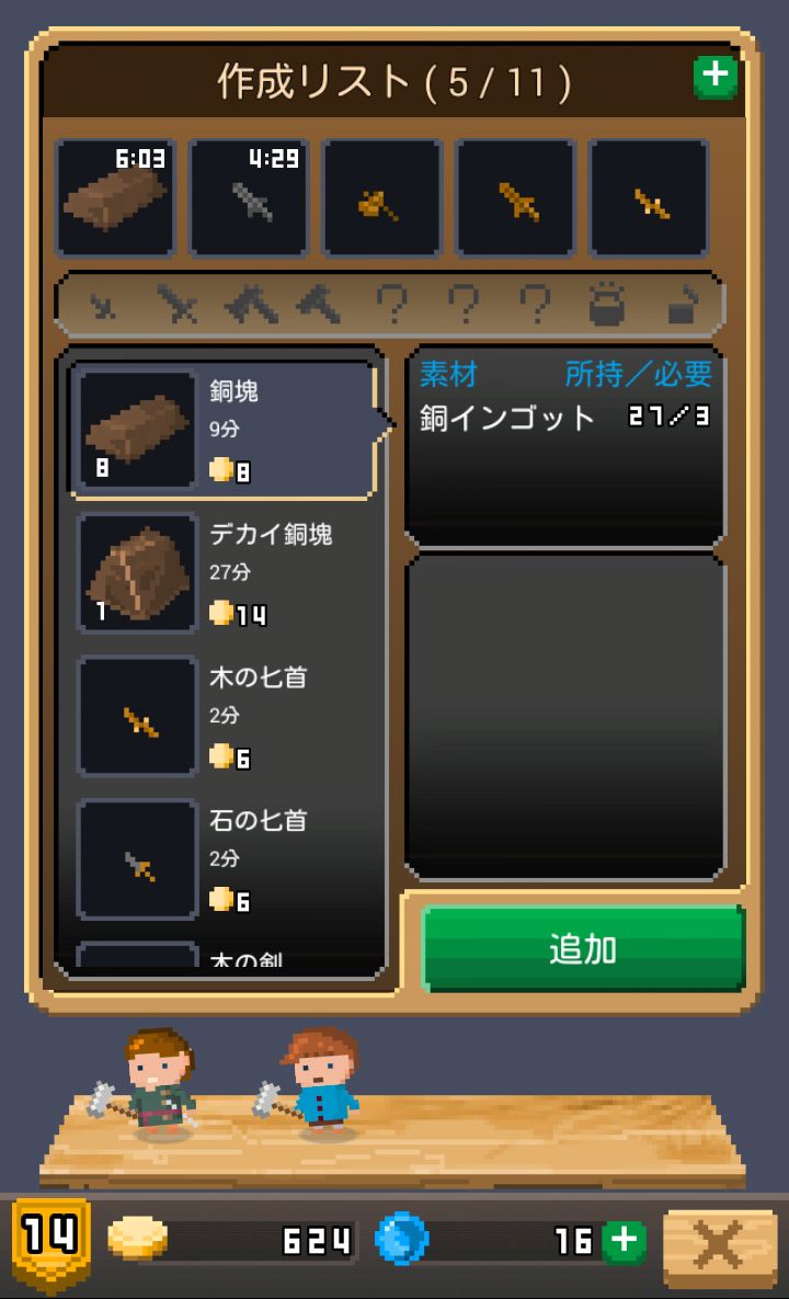 androidアプリ 鍛冶屋英雄譚攻略スクリーンショット1