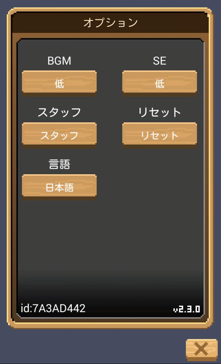 鍛冶屋英雄譚 androidアプリスクリーンショット3