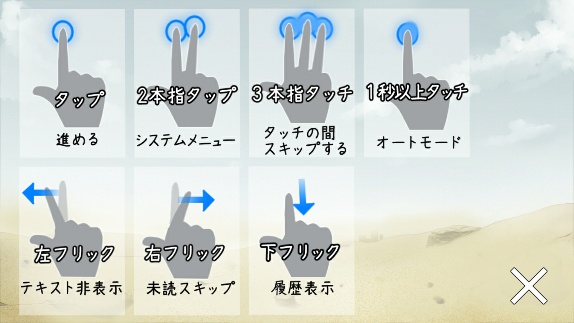 androidアプリ 一緒に行きましょう逝きましょう生きましょう攻略スクリーンショット1