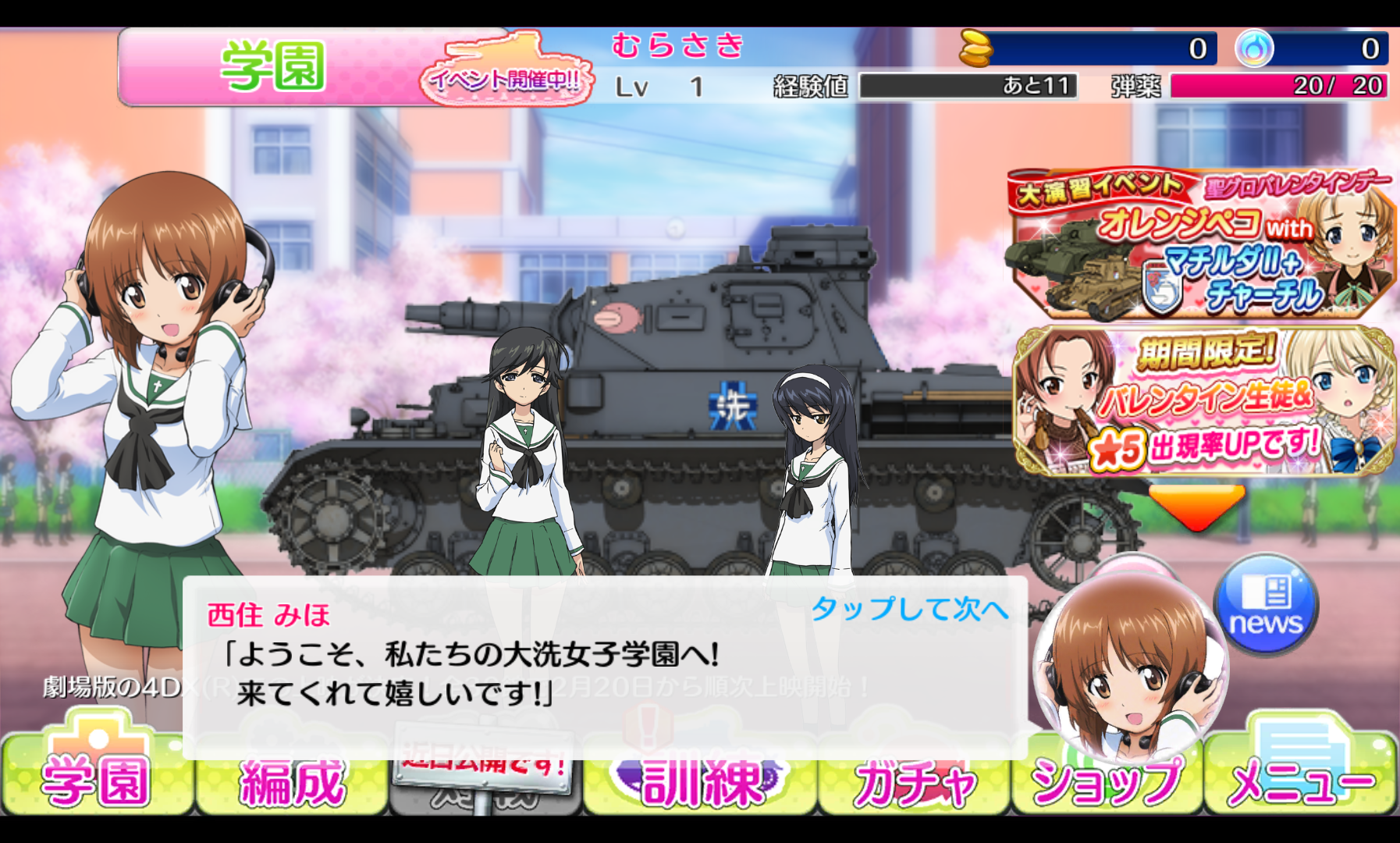 androidアプリ ガールズ＆パンツァー 戦車道大作戦！攻略スクリーンショット2