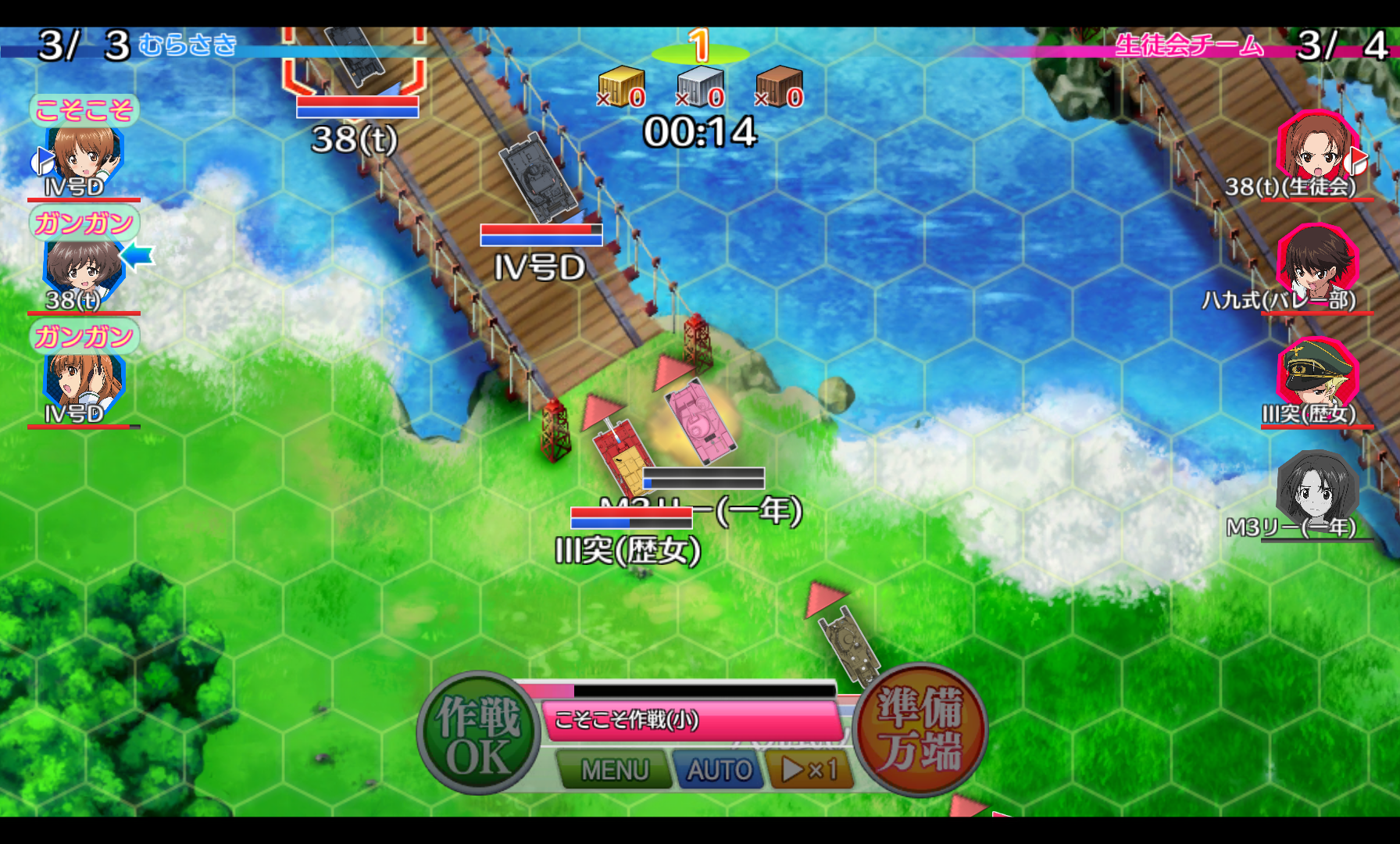 androidアプリ ガールズ＆パンツァー 戦車道大作戦！攻略スクリーンショット3