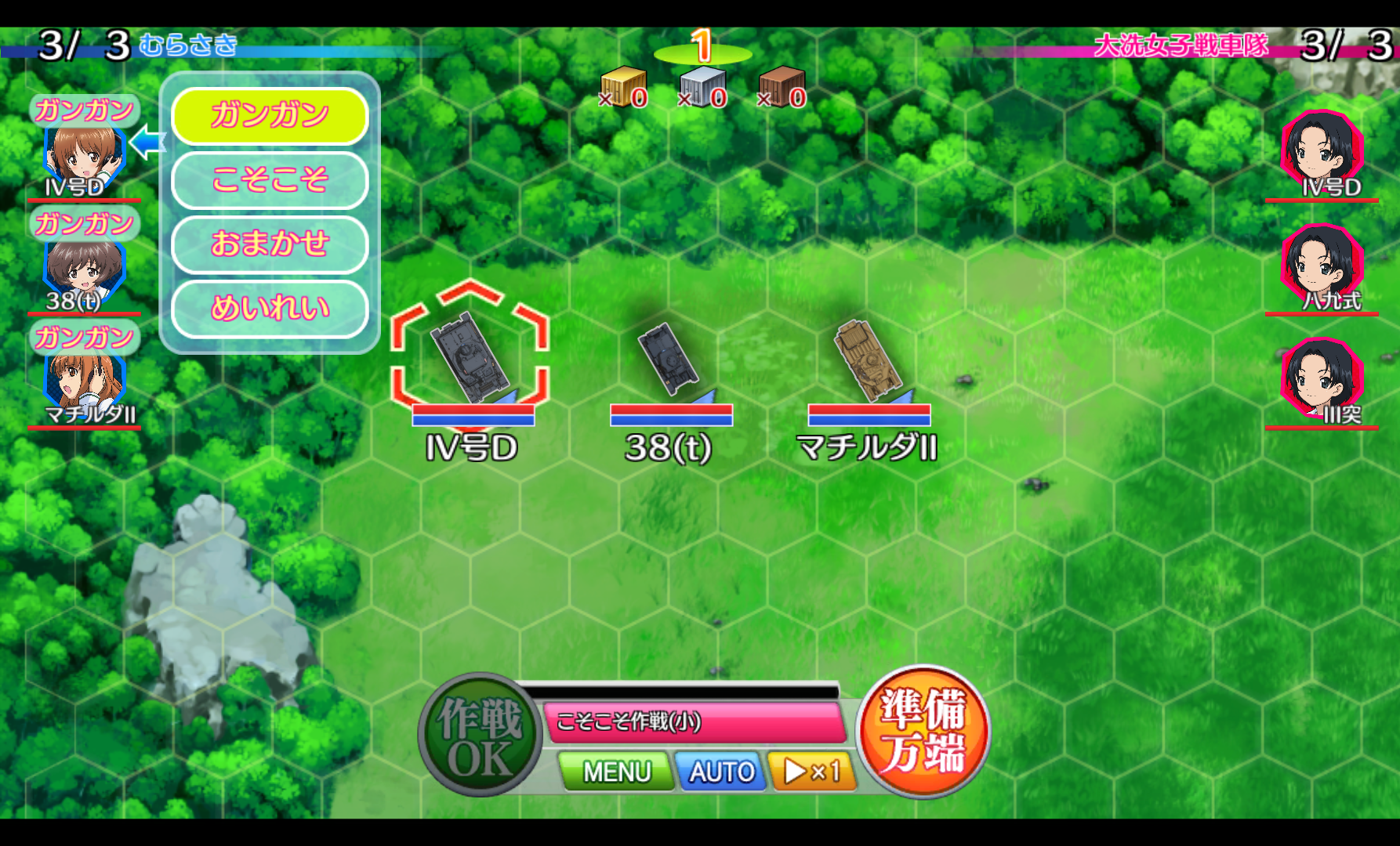 androidアプリ ガールズ＆パンツァー 戦車道大作戦！攻略スクリーンショット5