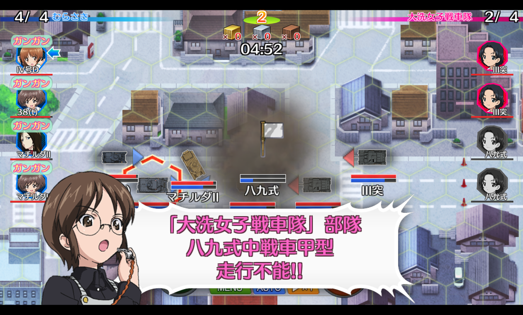 androidアプリ ガールズ＆パンツァー 戦車道大作戦！攻略スクリーンショット6