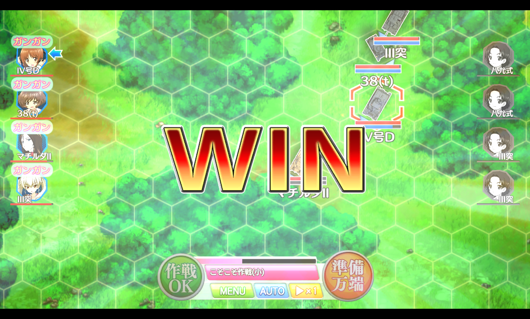 androidアプリ ガールズ＆パンツァー 戦車道大作戦！攻略スクリーンショット7