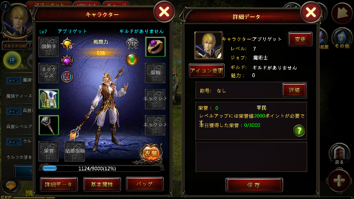 ヒーローリックサーガ-新神曲（ヒロサガ） androidアプリスクリーンショット2