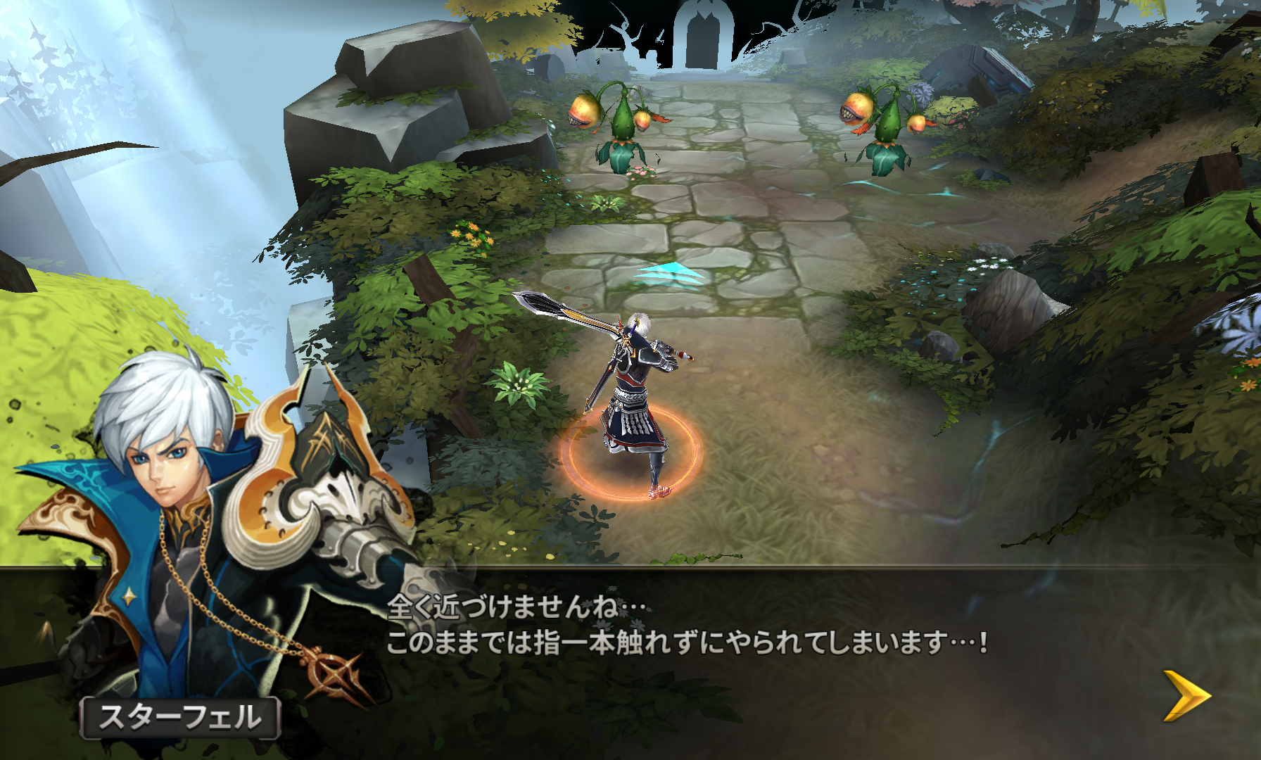 androidアプリ Blade Waltz攻略スクリーンショット2
