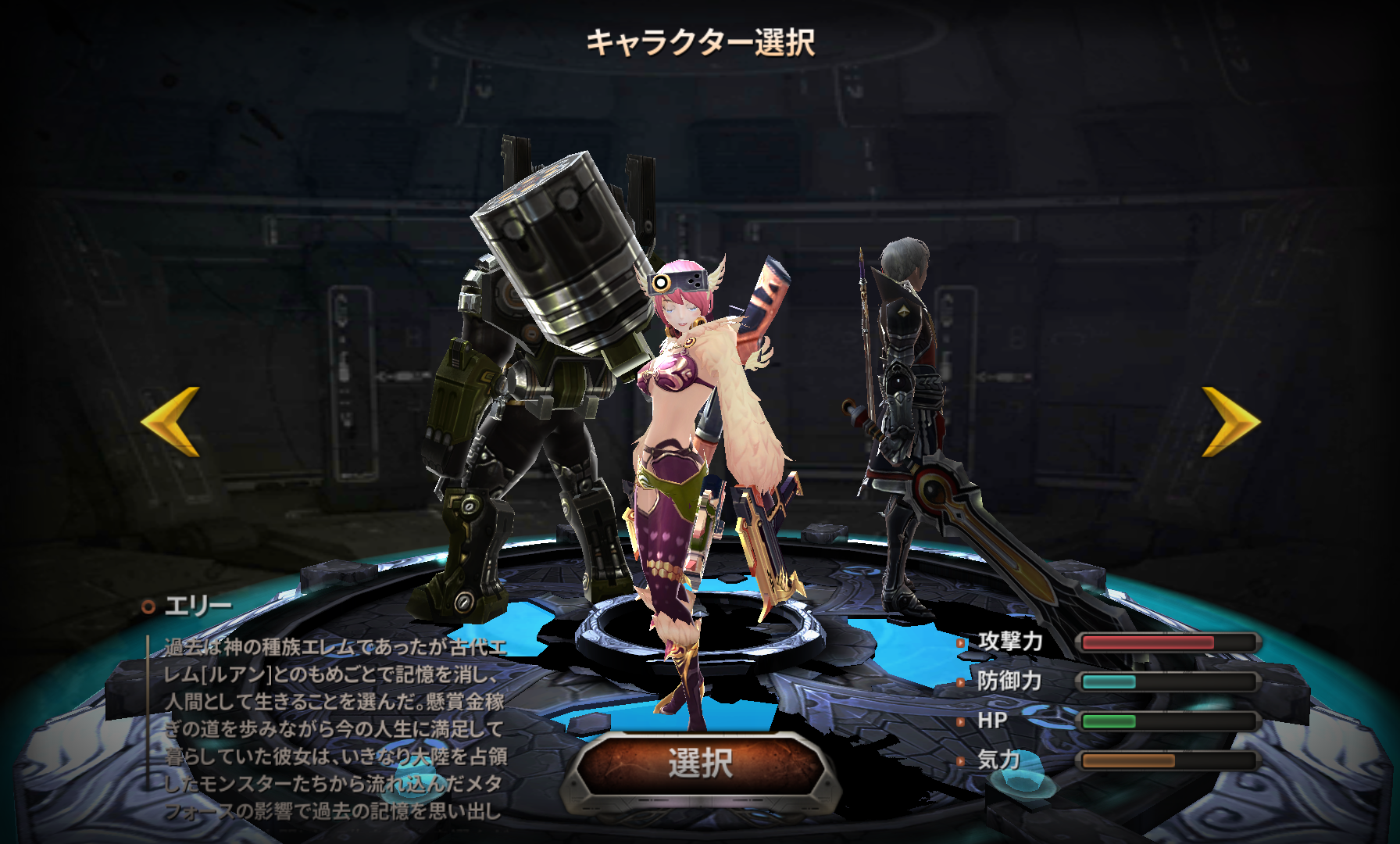 androidアプリ Blade Waltz攻略スクリーンショット3