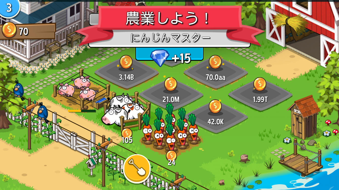 androidアプリ Farm Away!攻略スクリーンショット2