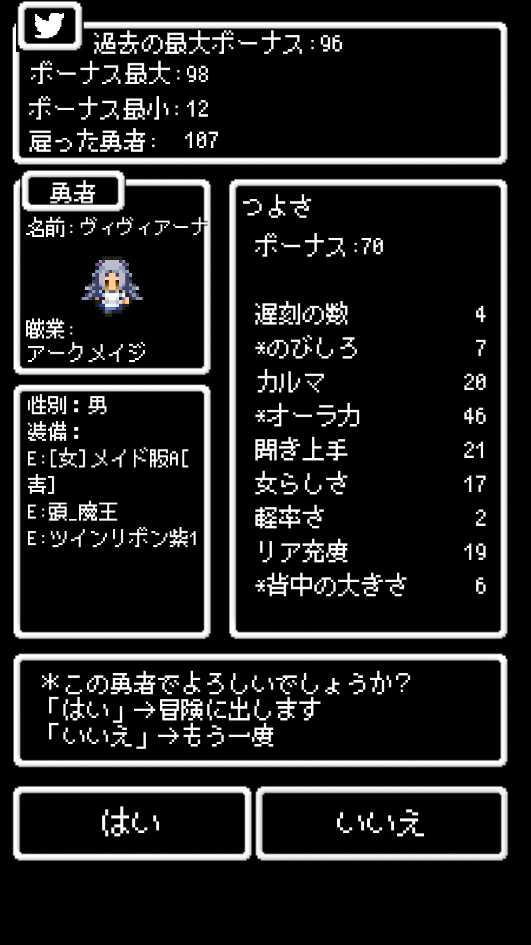 androidアプリ ゆぼひくっ！(勇者のボーナス低すぎ…？)攻略スクリーンショット5