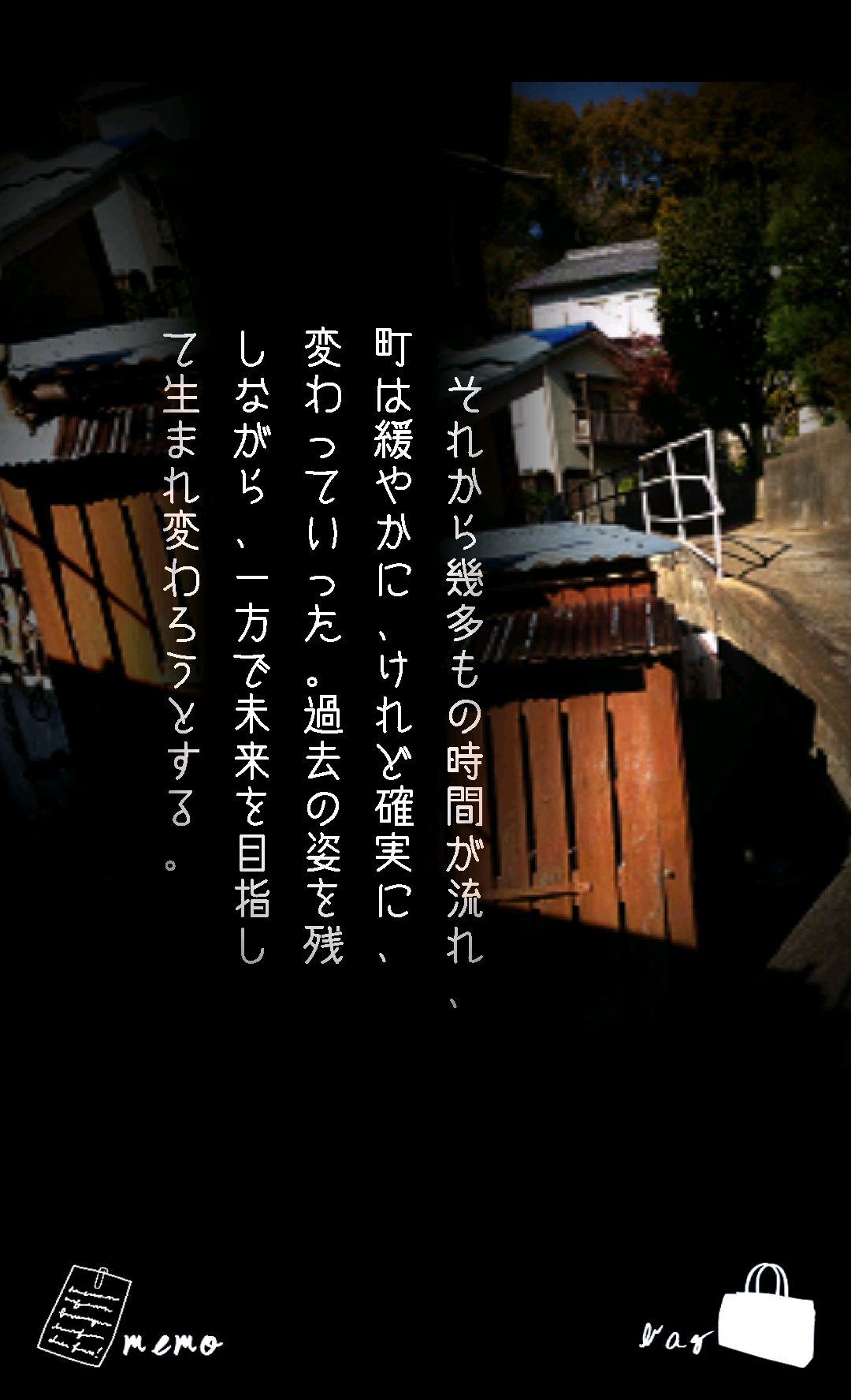 寄り道 [in 尾道] androidアプリスクリーンショット1