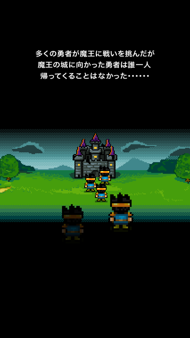 androidアプリ 【悲報】人類みんな勇者計画～雑魚勇者がだくだく復活～攻略スクリーンショット1