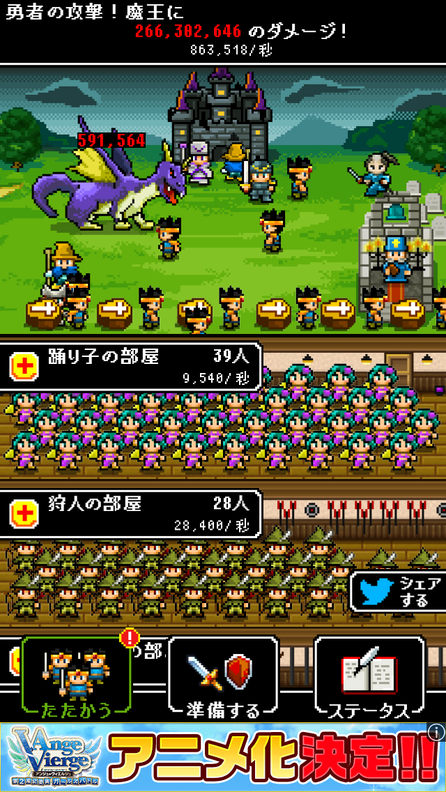 androidアプリ 【悲報】人類みんな勇者計画～雑魚勇者がだくだく復活～攻略スクリーンショット4
