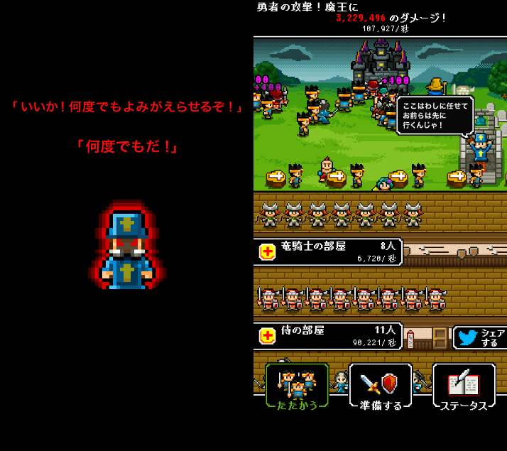 【悲報】人類みんな勇者計画～雑魚勇者がだくだく復活～ androidアプリスクリーンショット1