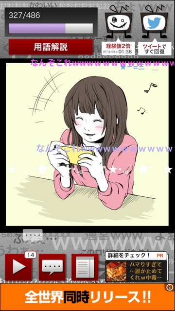 【実況】今からカレシを葬る androidアプリスクリーンショット3