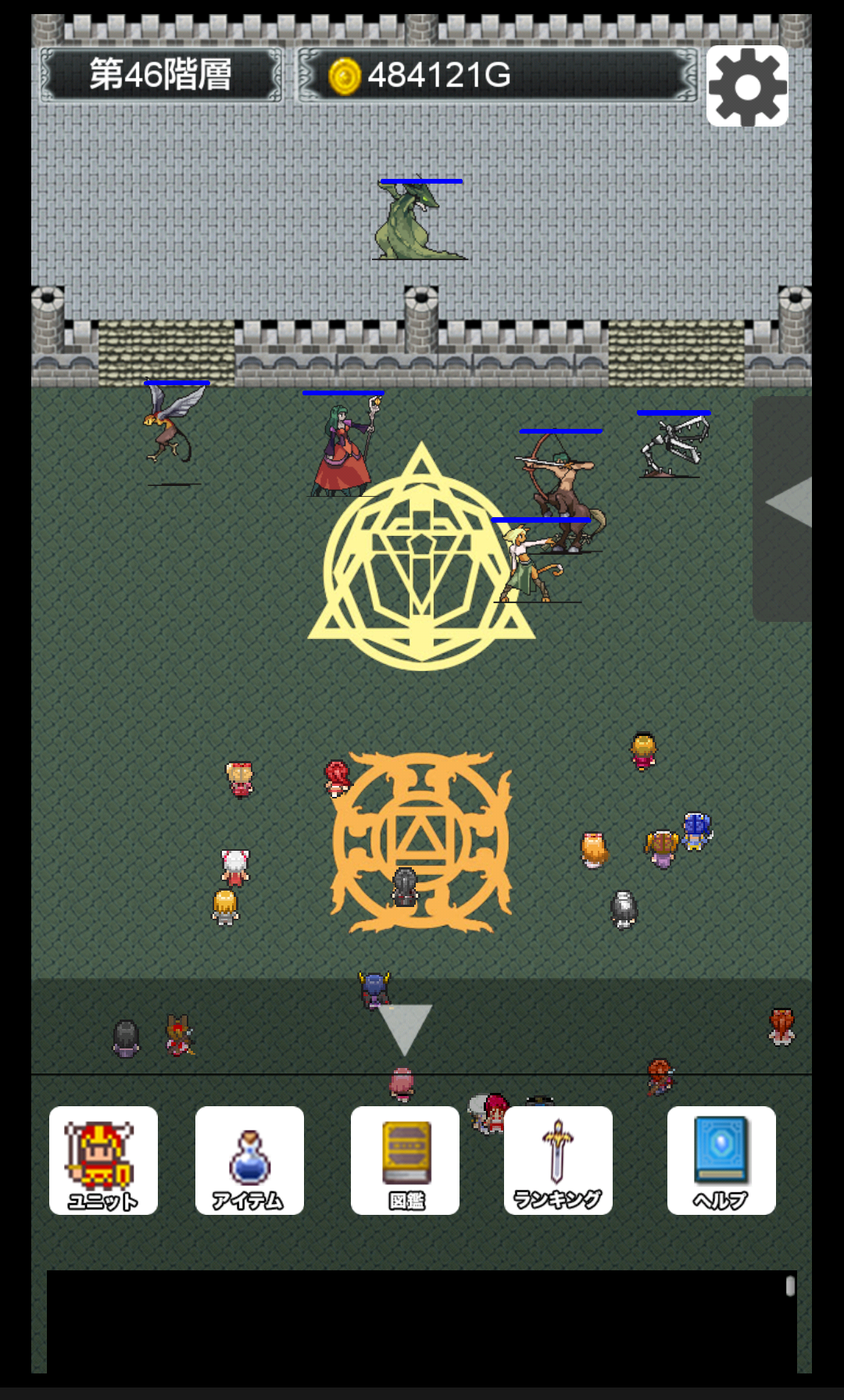 androidアプリ 魔王の城攻略スクリーンショット3