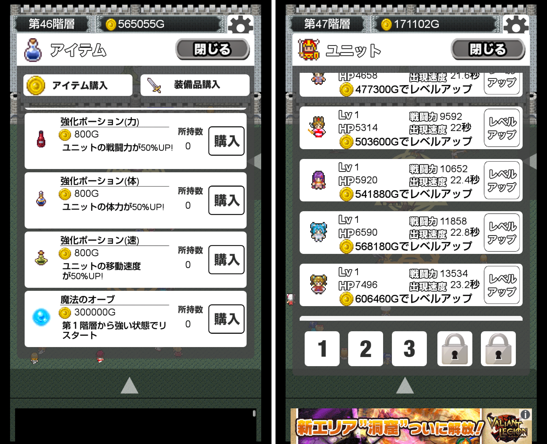 魔王の城 androidアプリスクリーンショット3