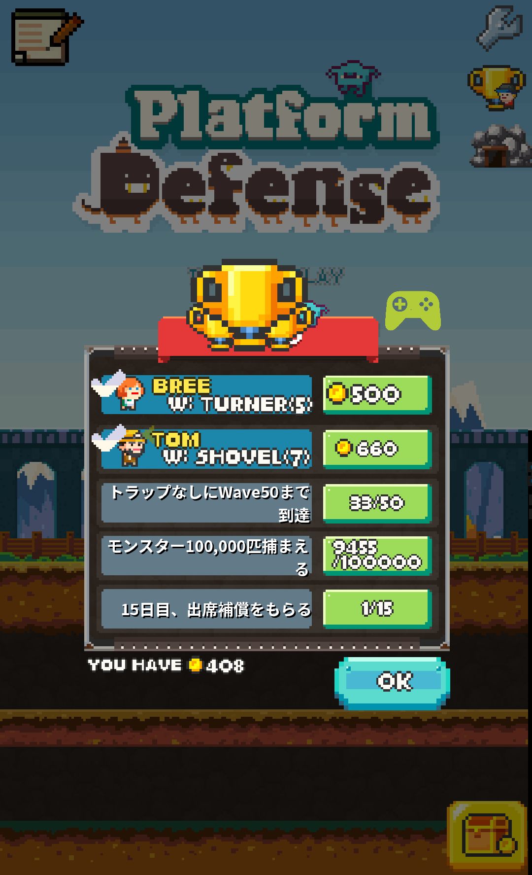 プラットフォーム ディフェンス androidアプリスクリーンショット3