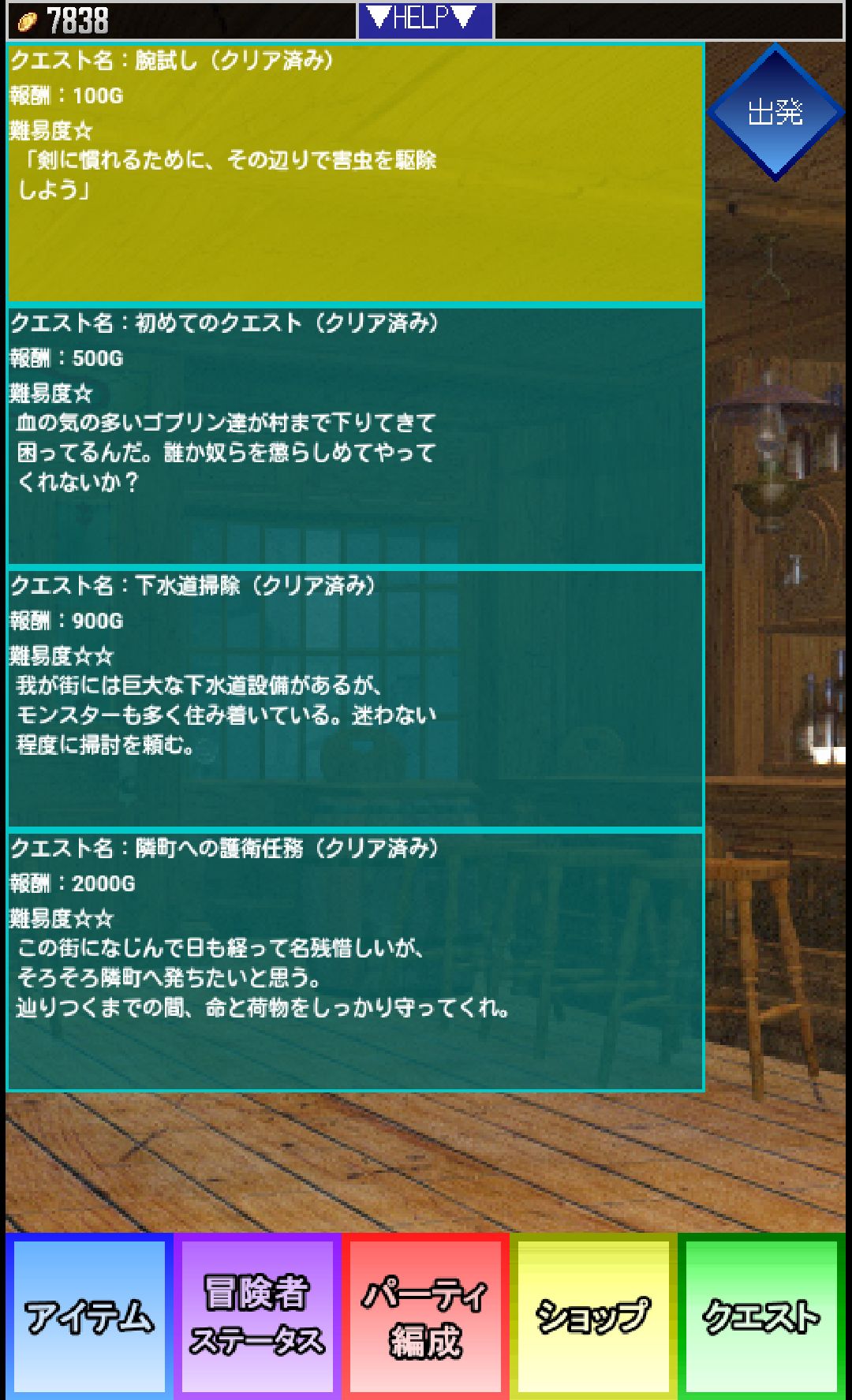 androidアプリ ぷちぎるど攻略スクリーンショット1