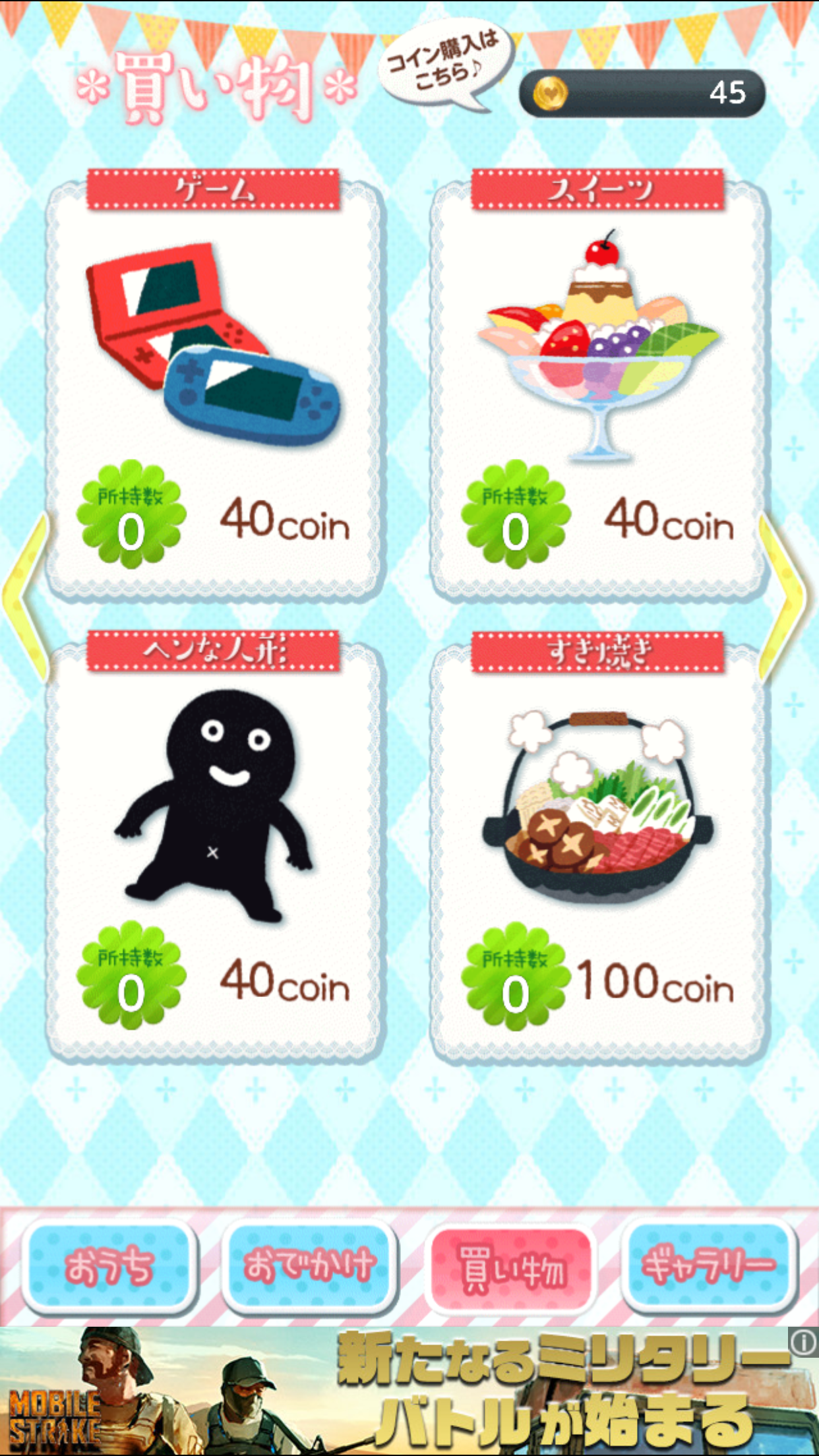 androidアプリ 健康的なオタサーの姫～放置しないで♡青春恋愛育成ゲーム～攻略スクリーンショット2