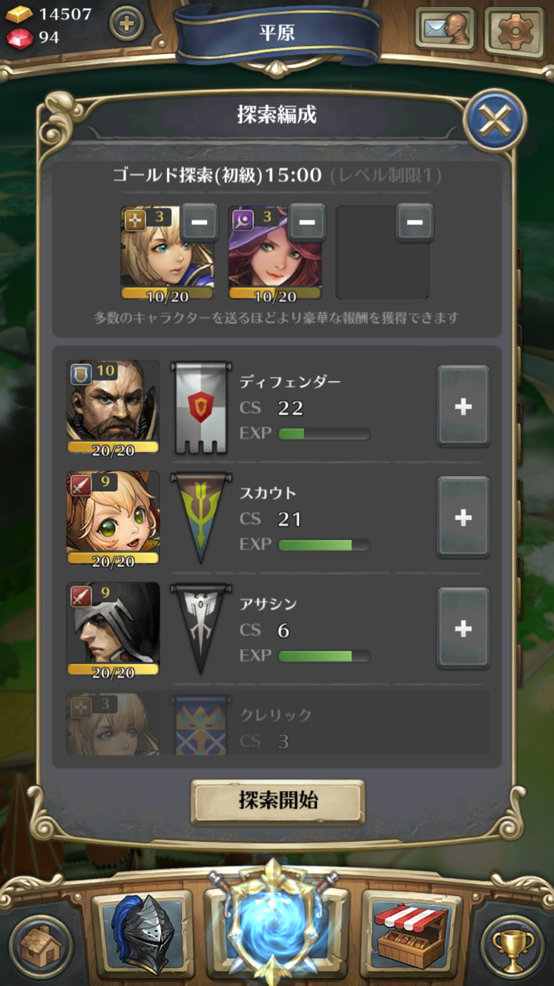 androidアプリ クロマティックソウル(Chromatic Souls)攻略スクリーンショット7