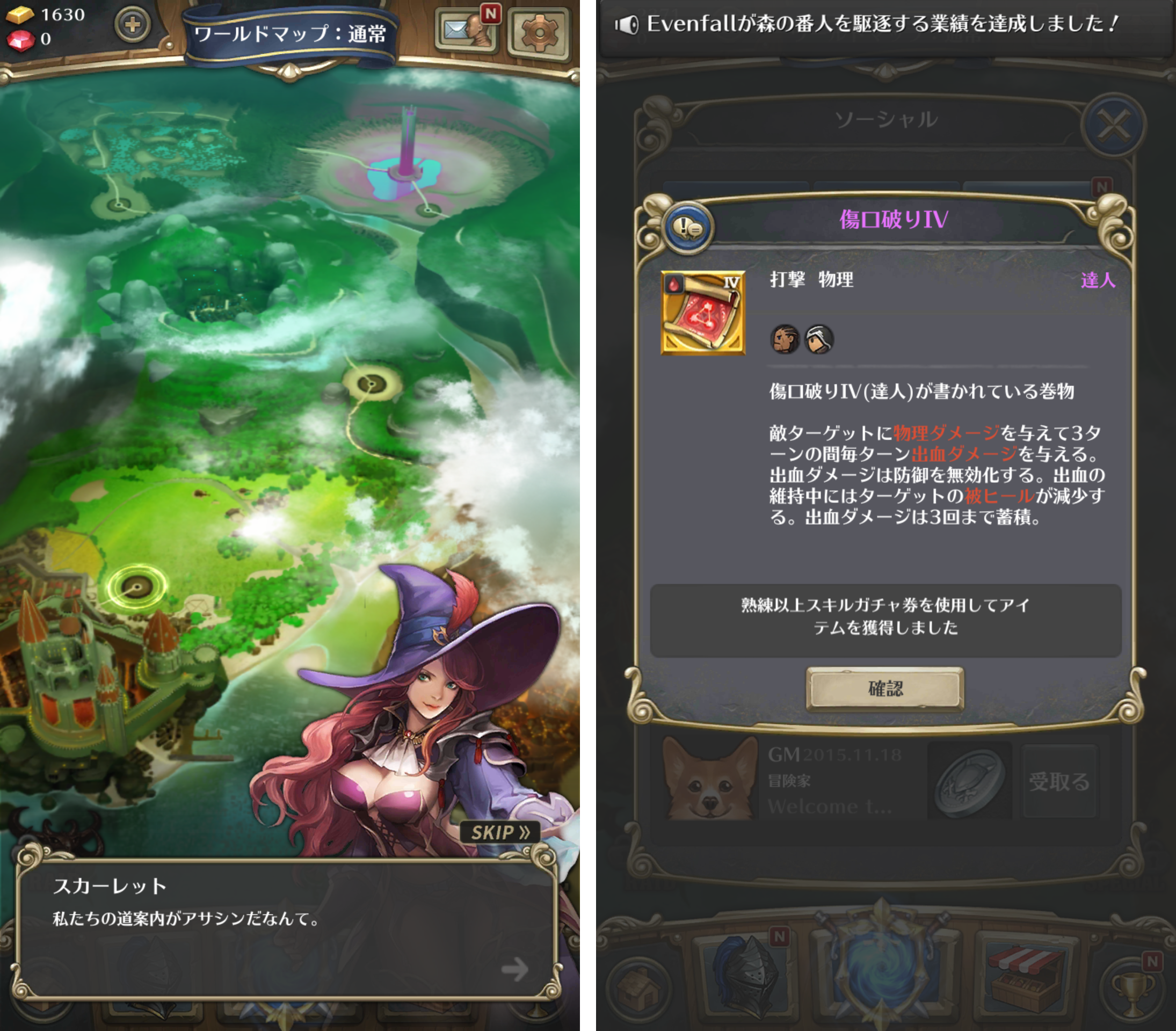クロマティックソウル(Chromatic Souls) androidアプリスクリーンショット3