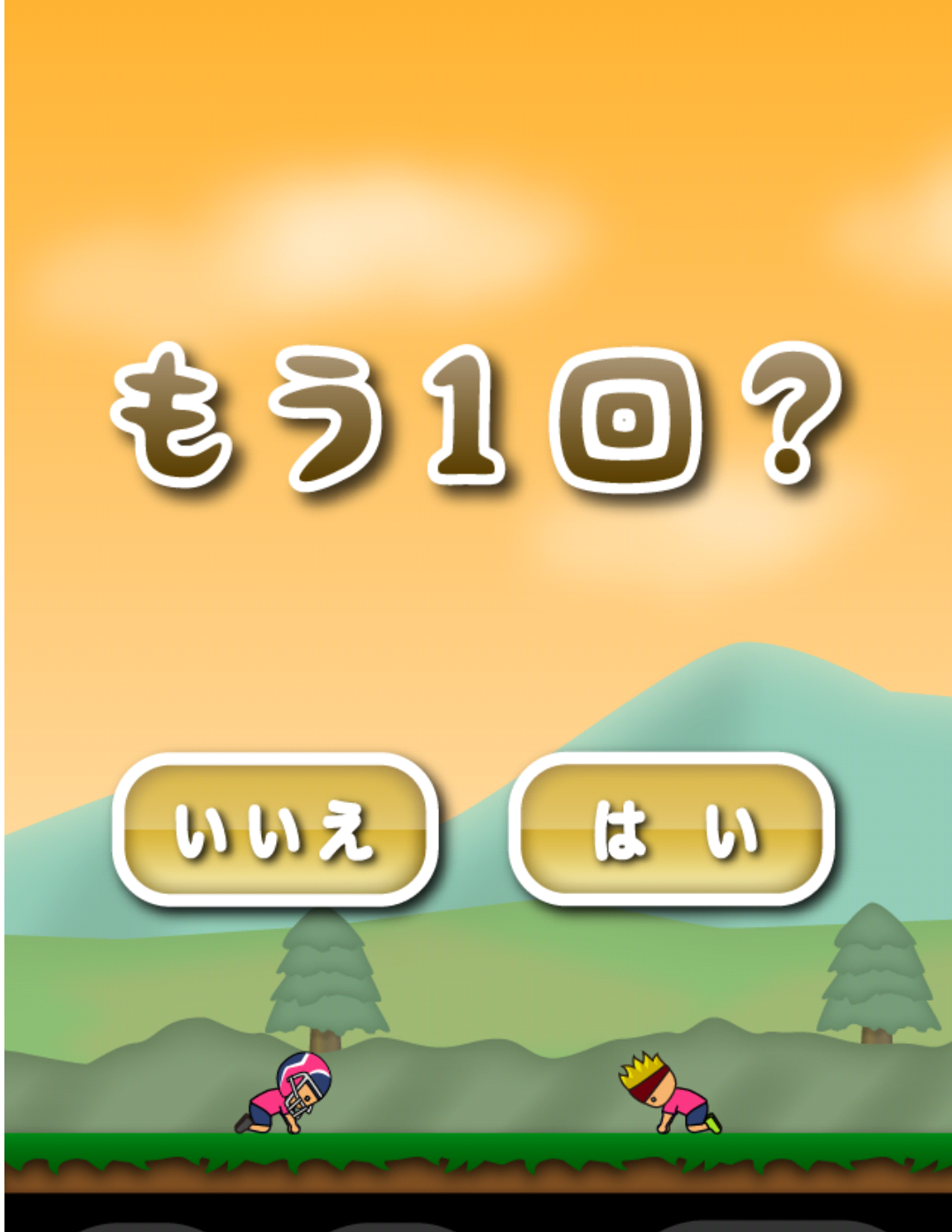 androidアプリ トニーくんの９０ヤードマグナム攻略スクリーンショット4