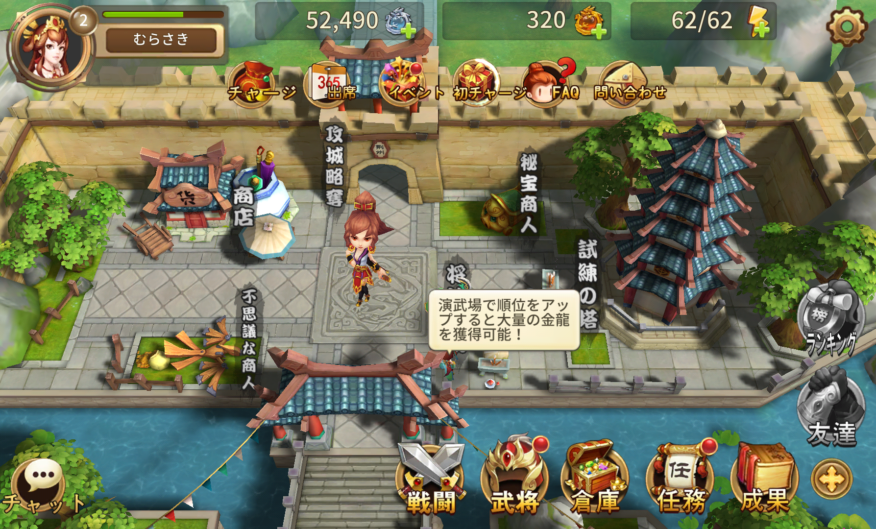 androidアプリ 新三国伝説 時空のＸ攻略スクリーンショット1
