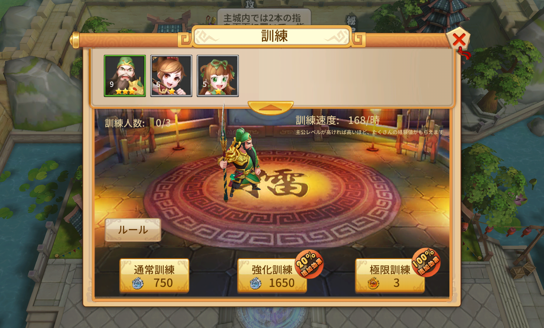 androidアプリ 新三国伝説 時空のＸ攻略スクリーンショット6