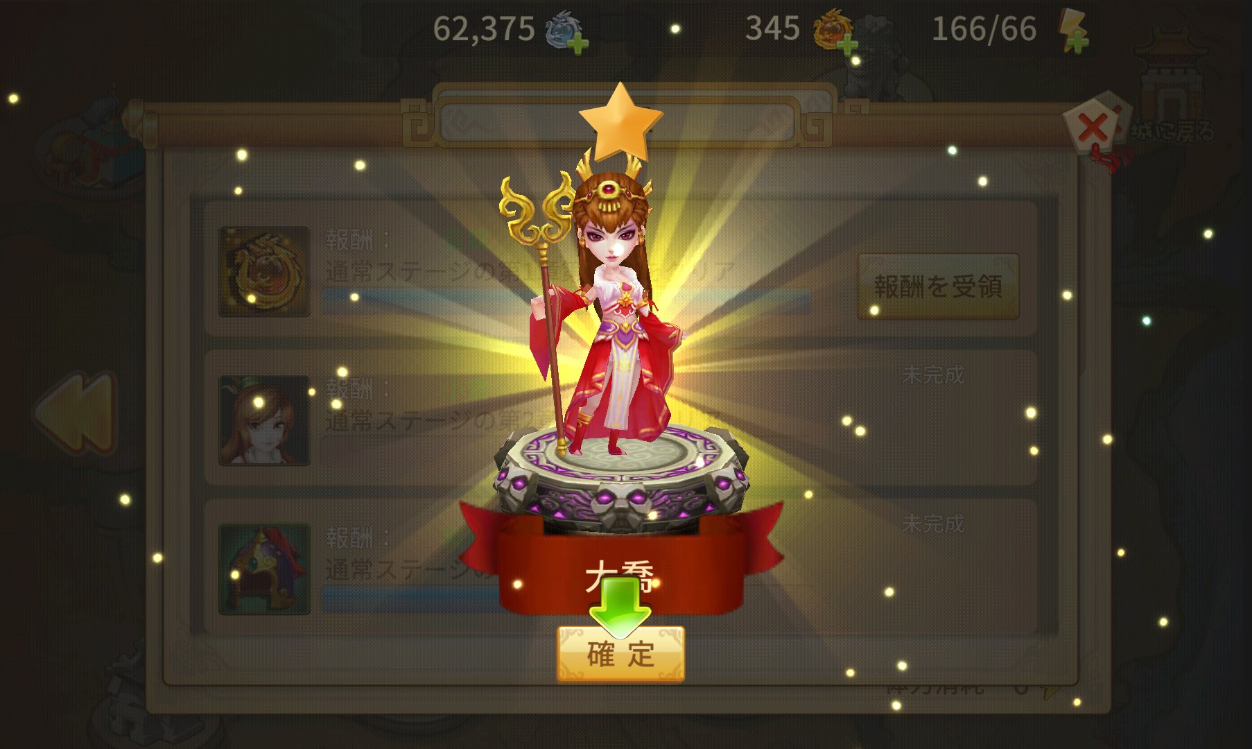 androidアプリ 新三国伝説 時空のＸ攻略スクリーンショット7