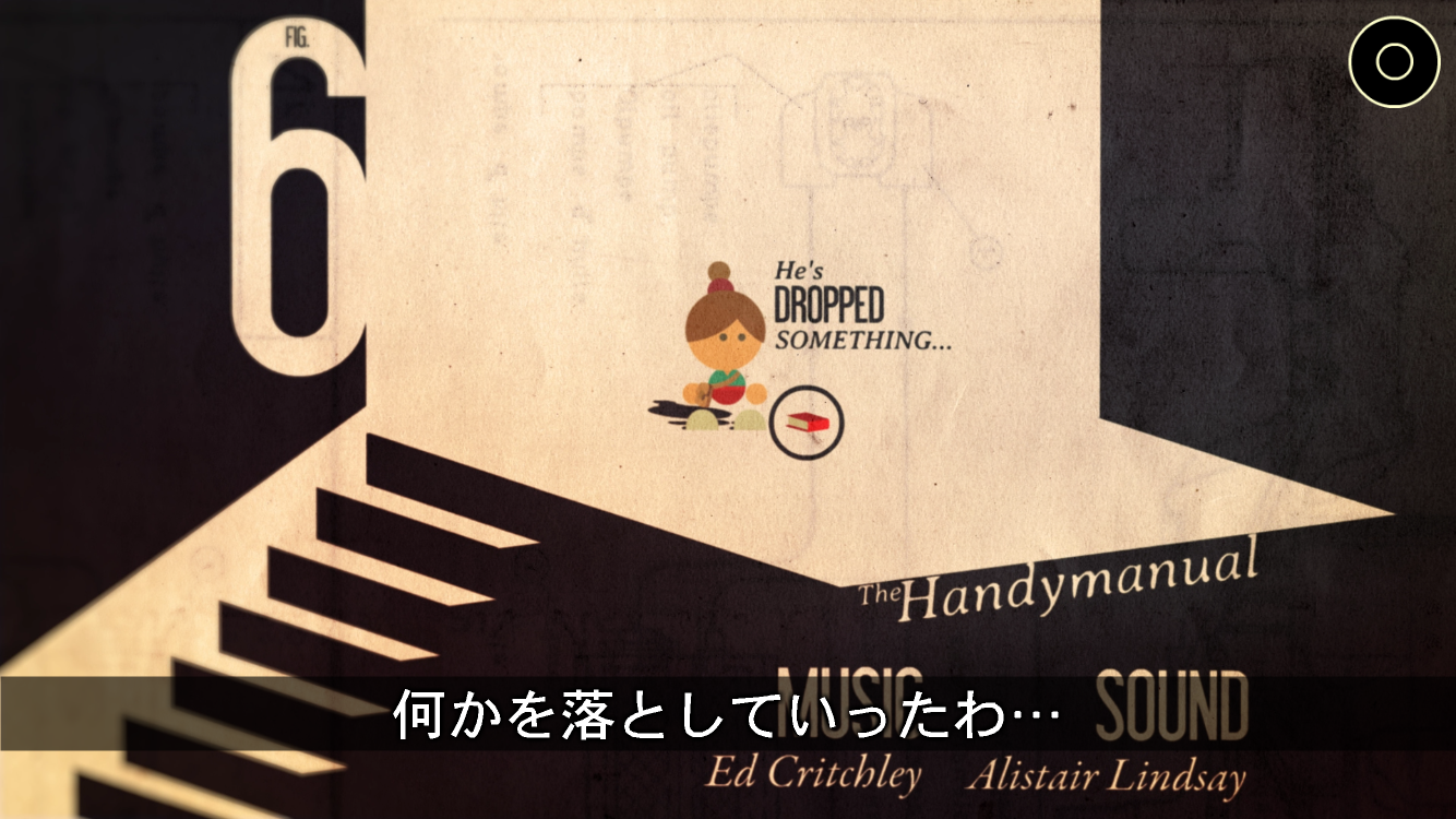 androidアプリ Lumino City攻略スクリーンショット2