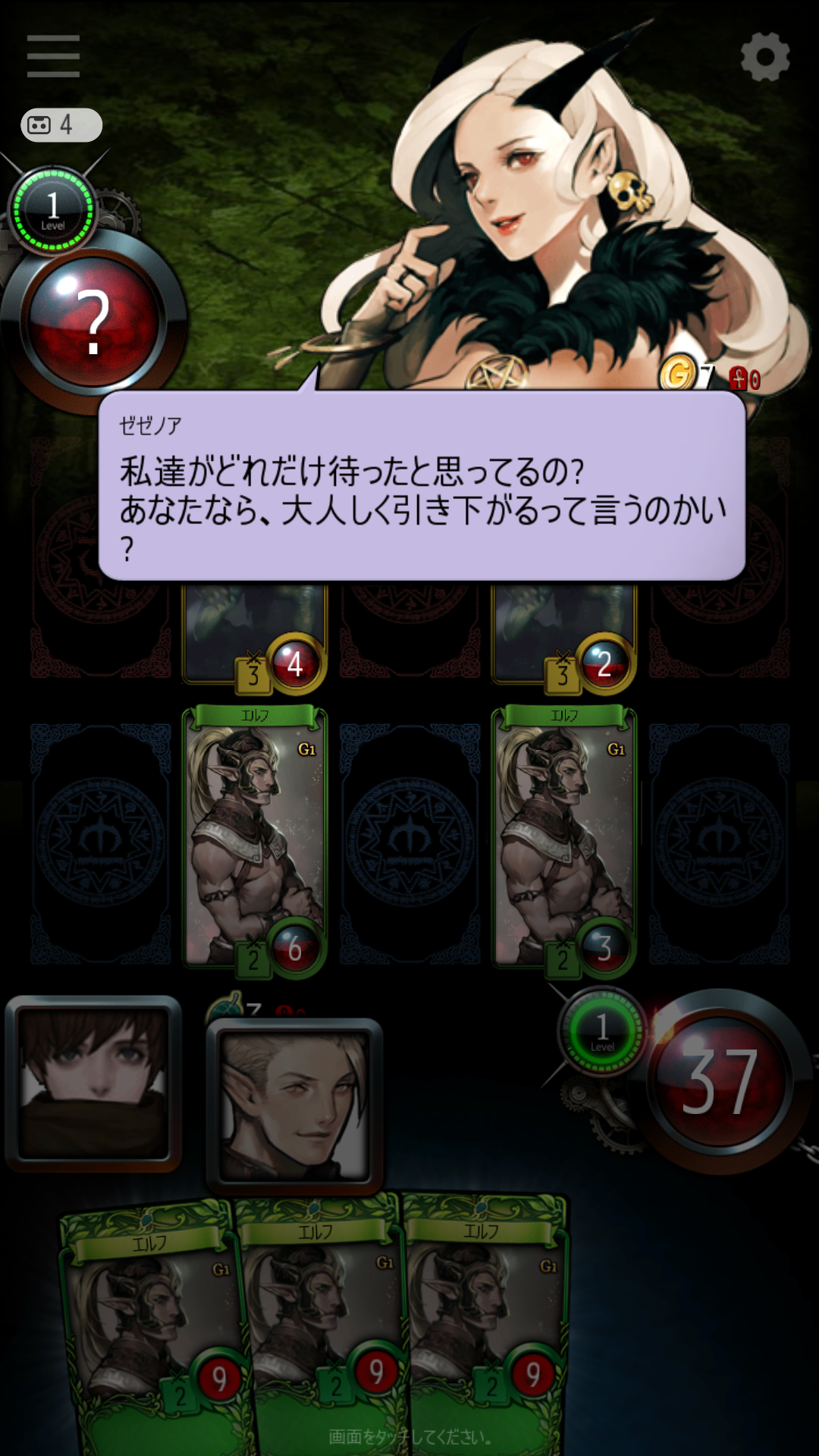androidアプリ マビノギデュエル(Mabinogi Duel)攻略スクリーンショット3