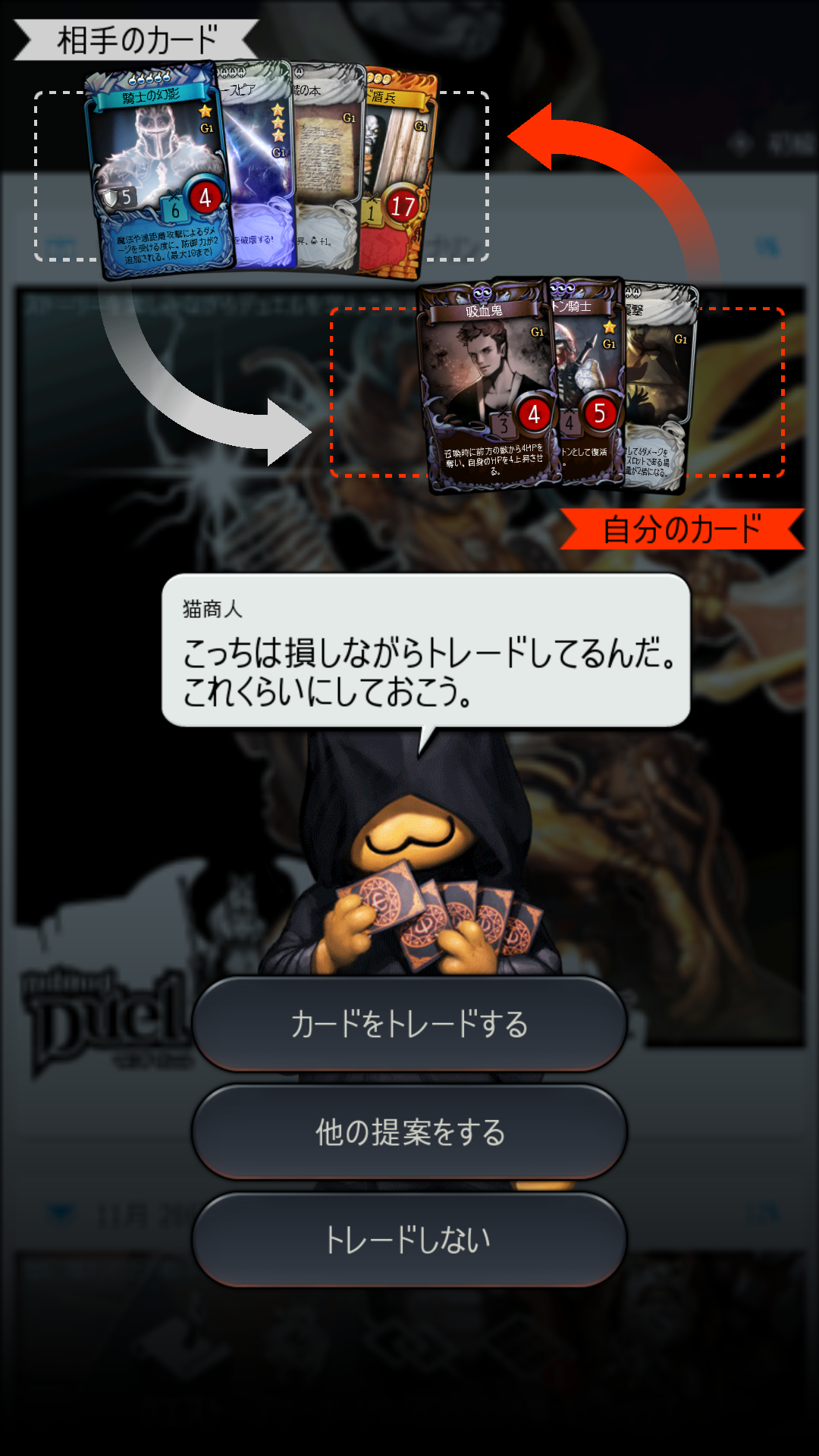 androidアプリ マビノギデュエル(Mabinogi Duel)攻略スクリーンショット7