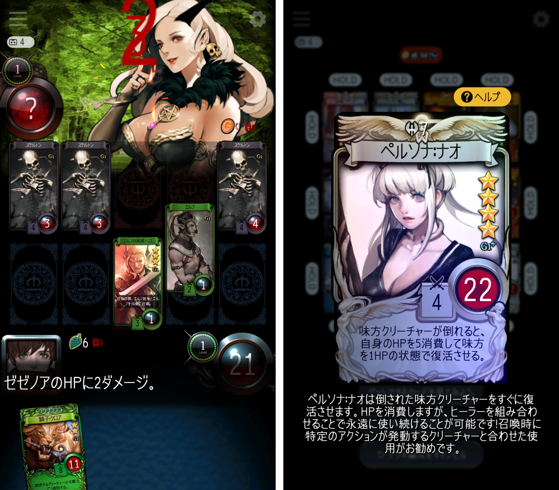 マビノギデュエル(Mabinogi Duel) androidアプリスクリーンショット2