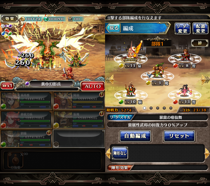 LINE 三国志ブレイブ androidアプリスクリーンショット1