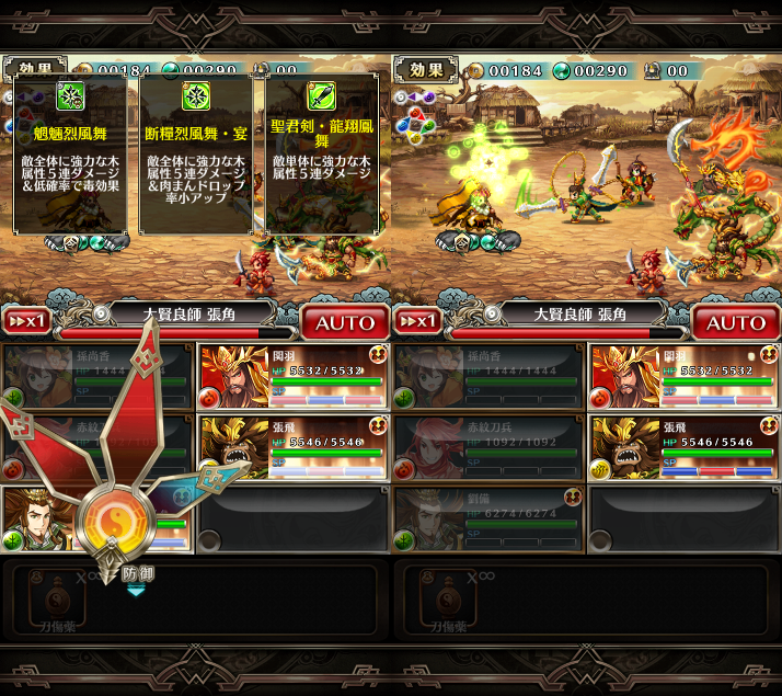 LINE 三国志ブレイブ androidアプリスクリーンショット2