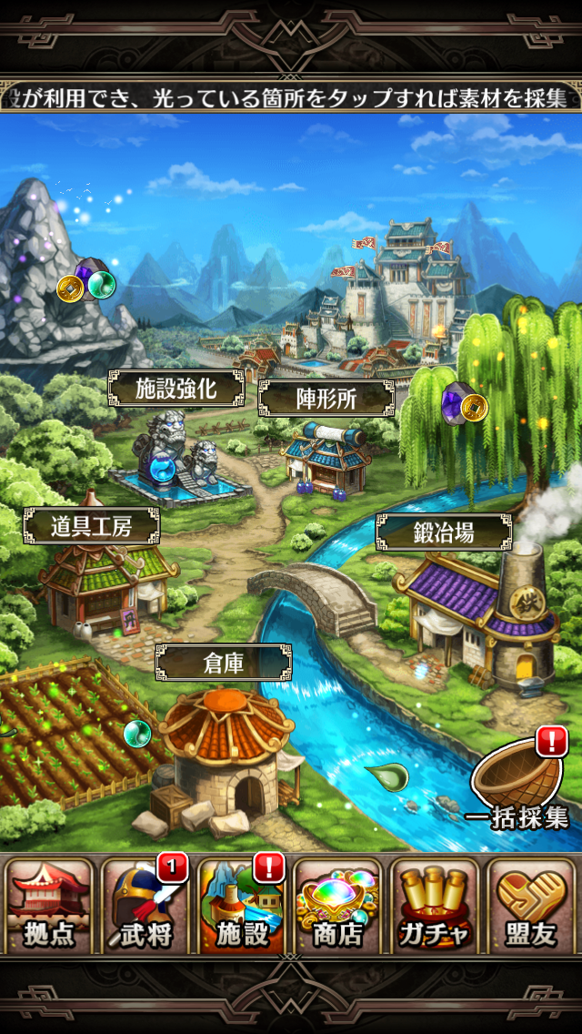 LINE 三国志ブレイブ androidアプリスクリーンショット3