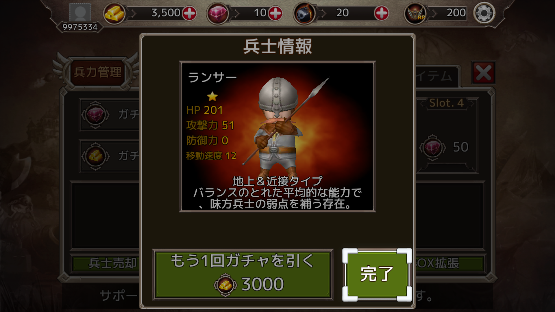 androidアプリ キャノンキング攻略スクリーンショット3