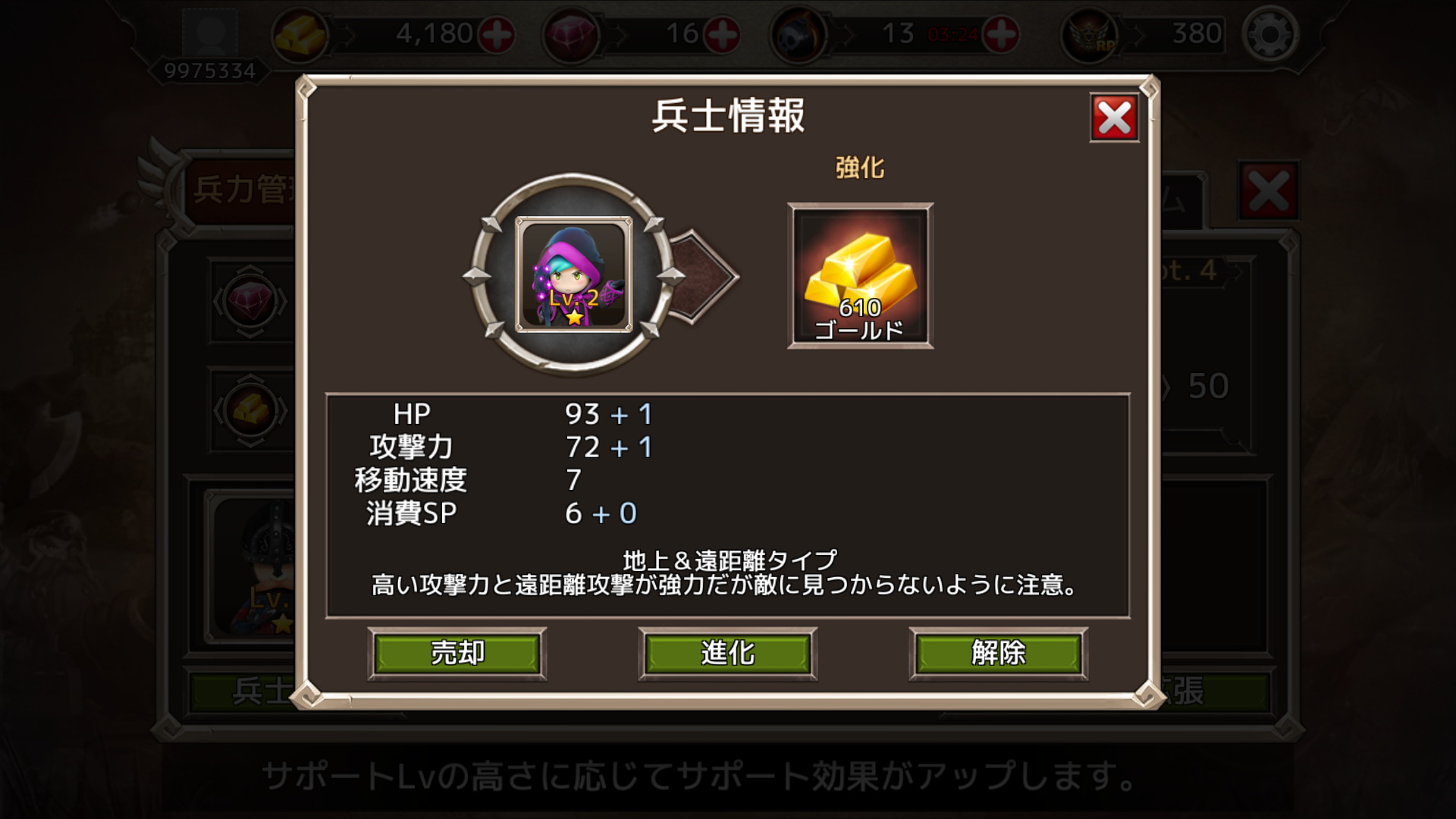androidアプリ キャノンキング攻略スクリーンショット8
