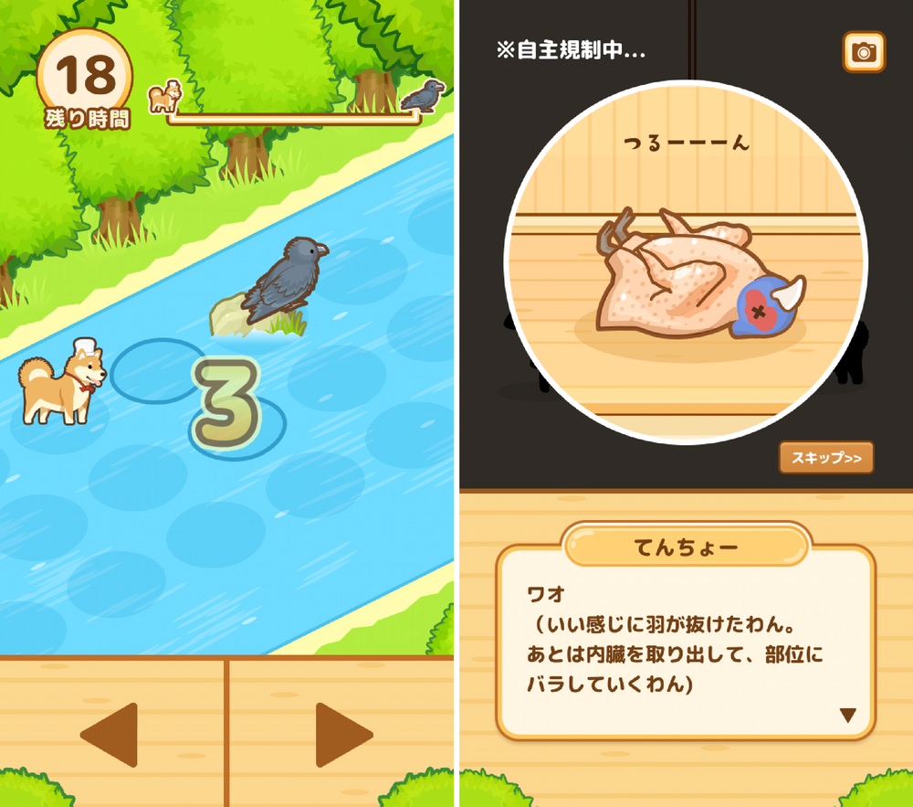 ハントクック-うさぎにカラス!?ジビエ料理のレストラン- androidアプリスクリーンショット2