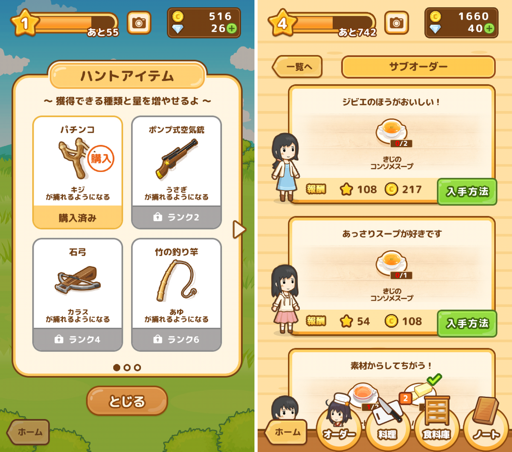ハントクック-うさぎにカラス!?ジビエ料理のレストラン- androidアプリスクリーンショット3