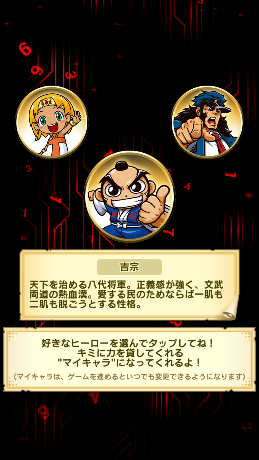 androidアプリ ドリバト！-DREAM CARD BATTLE-攻略スクリーンショット1