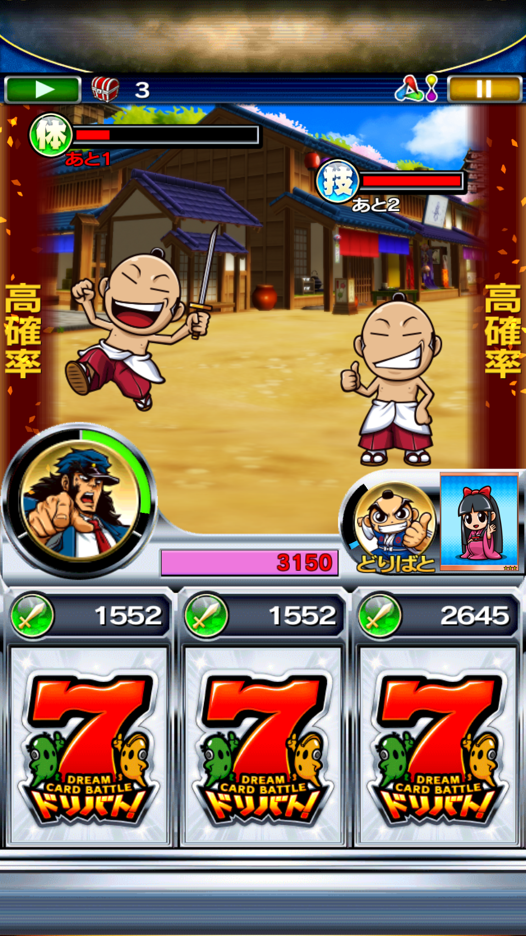 androidアプリ ドリバト！-DREAM CARD BATTLE-攻略スクリーンショット3