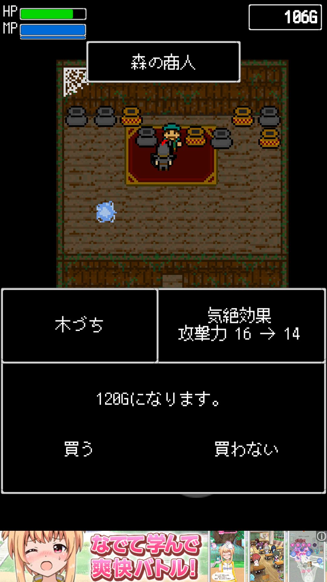 androidアプリ LEGEND of 戦士攻略スクリーンショット5