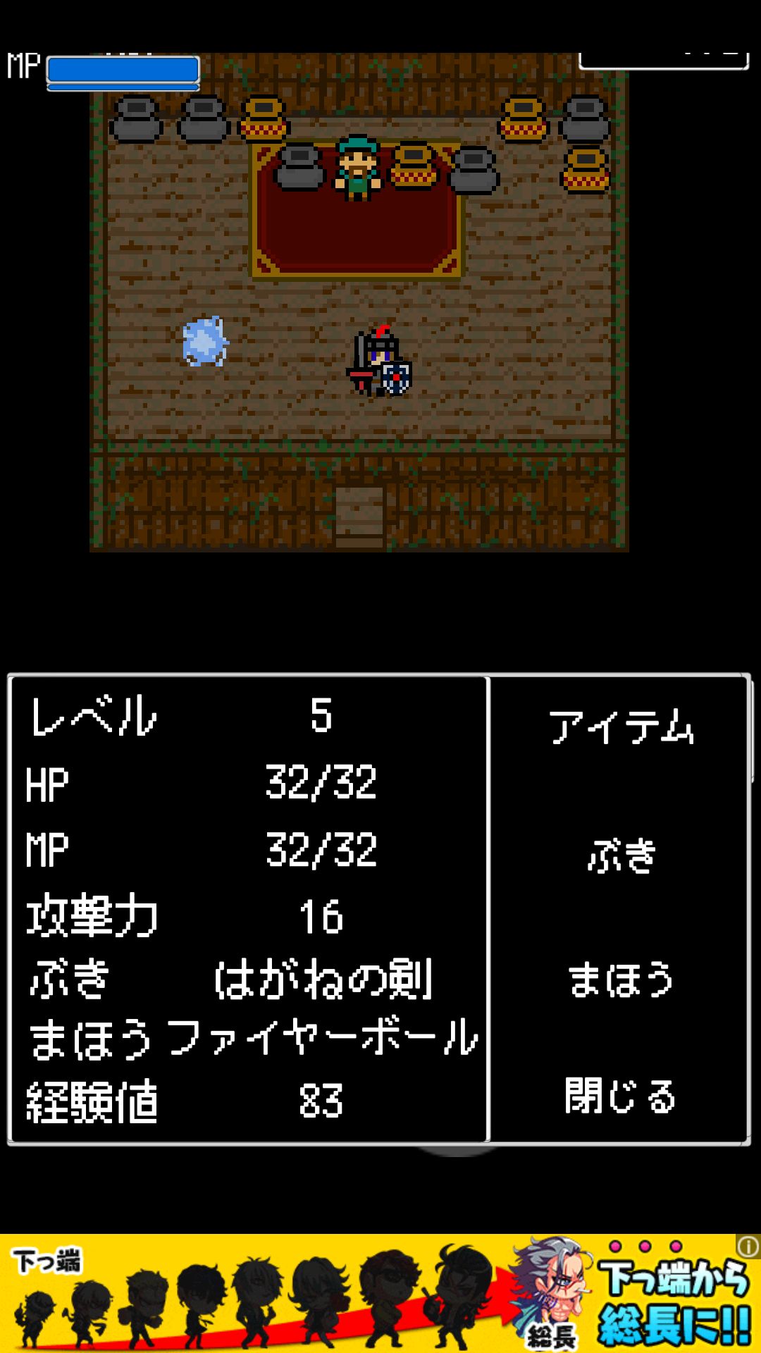 LEGEND of 戦士 androidアプリスクリーンショット2