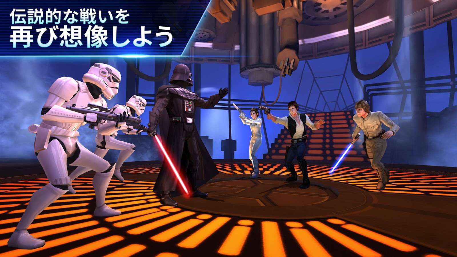 androidアプリ Star Wars:Galaxy of Heroes(スターウォーズ)攻略スクリーンショット6