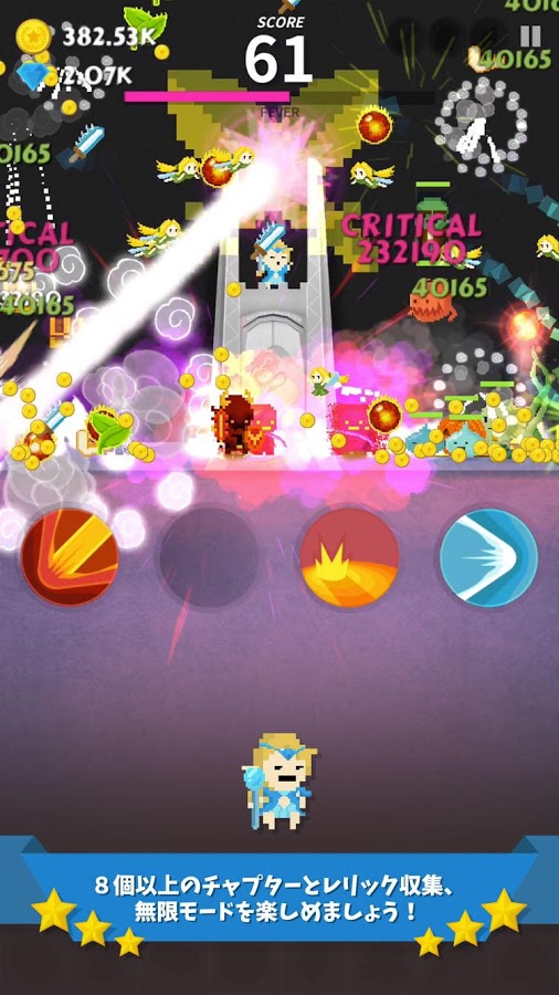 androidアプリ タップクエスト(Tap Quest)攻略スクリーンショット7