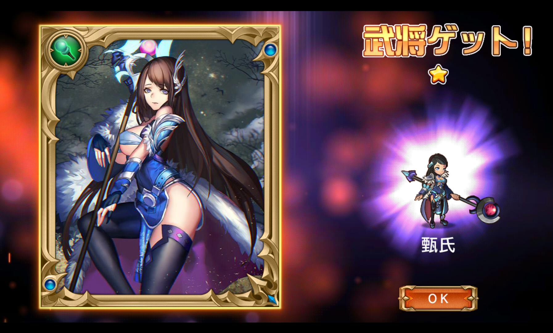 androidアプリ 三国志～魁～攻略スクリーンショット3